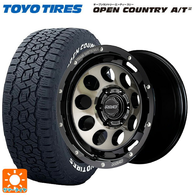 265/65R17 112H トーヨー オープンカントリー AT3 ホワイトレター レイズ チームデイトナ D9 BEL 17-8.5J 国産車用 サマータイヤホイール4本セット