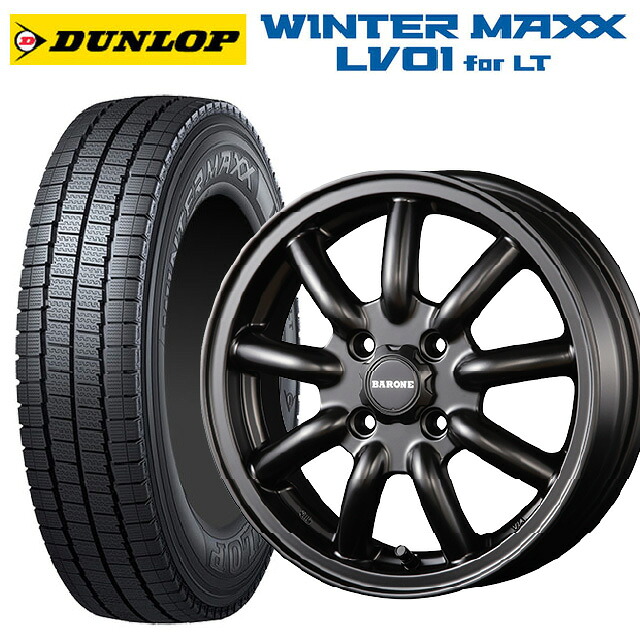 145/80R12 80/78N ダンロップ ウィンターマックス LV01 for VAN ファブレス ヴァローネ MC9（キャリー、エブリィ用） セミグロスブラック 12-4.5J 国産車用 スタッドレスタイヤホイール4本セット｜タイヤホイール専門店コニシタイヤ