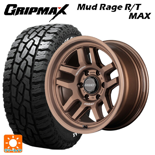 トヨタ ランドクルーザープラド(150系)用 265/70R17 123/120Q グリップマックス マッドレイジ RTマックス ホワイトレター レイズ チームデイトナ D325 JPJ 新品サマータイヤホイール 4本セット