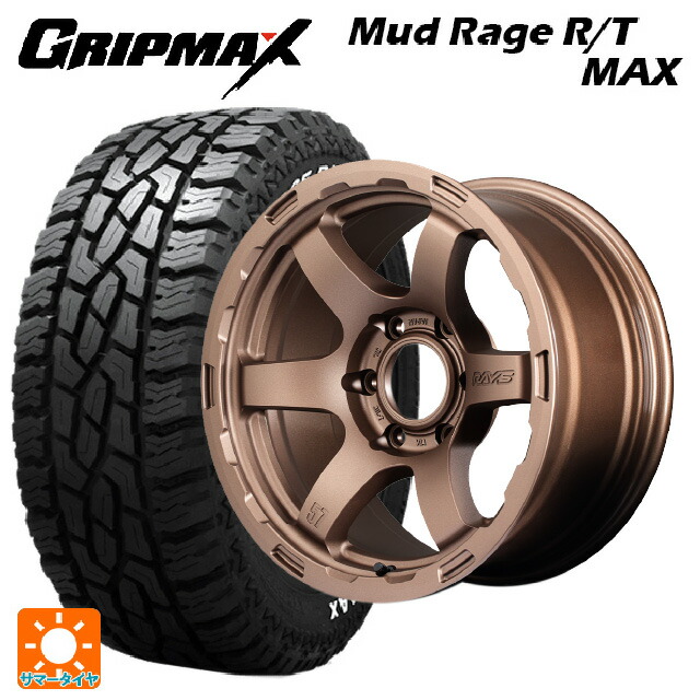 トヨタ ランドクルーザープラド(150系)用 265/70R17 123/120Q グリップマックス マッドレイジ RTマックス ホワイトレター レイズ グラムライツ 57DRX HD Z2 新品サマータイヤホイール 4本セット