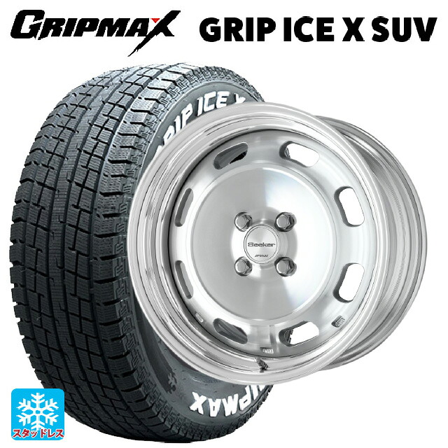 2024年製 225/65R17 102T グリップマックス グリップアイスX SUV ホワイトレター # ワーク シーカー DT MSP 17-7J 国産車用 スタッドレスタイヤホイール4本セット