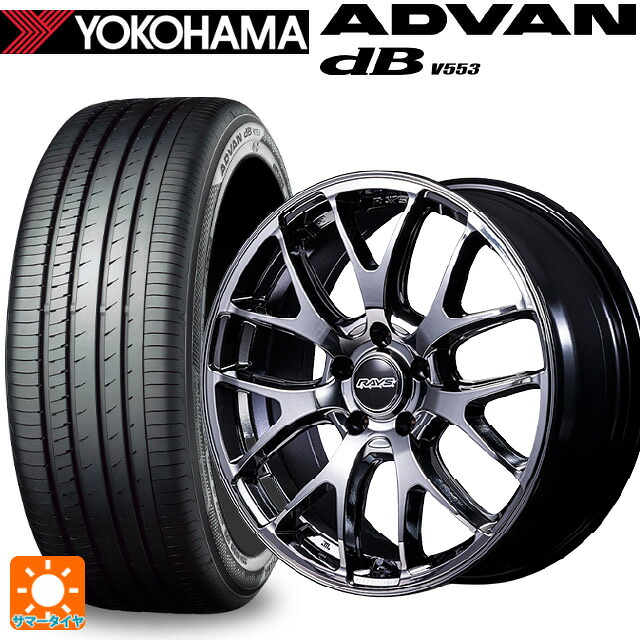 225/55R18 98V ヨコハマ アドバンデシベル V553 正規品 レイズ ホムラ 2X7FA C SNJ 18-7.5J 国産車用 サマータイヤホイール4本セット|タイヤホイール専門店コニシタイヤ