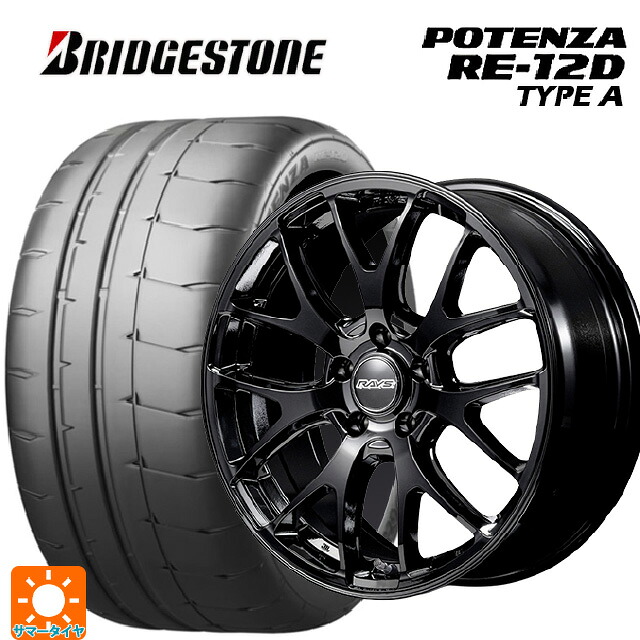245/40R18 97W XL ブリヂストン ポテンザ RE12D タイプA 正規品 レイズ RS 2X7FA-C BXZ 18-7.5J 国産車用 サマータイヤホイール4本セット｜タイヤホイール専門店コニシタイヤ