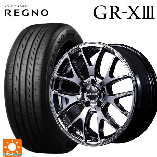 245/40R18 93W ブリヂストン レグノ GR-X3 正規品 レイズ ホムラ 2X7FA C SNJ 18-7.5J 国産車用 サマータイヤホイール4本セット｜タイヤホイール専門店コニシタイヤ