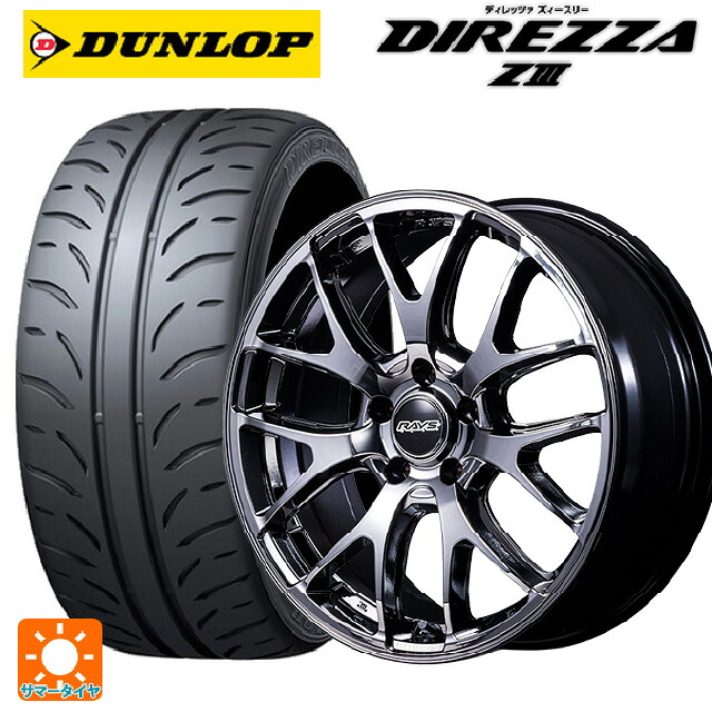 225/45R18 91W ダンロップ ディレッツァZ3 レイズ ホムラ 2X7FA C SNJ 18-7.5J 国産車用 サマータイヤホイール4本セット|タイヤホイール専門店コニシタイヤ