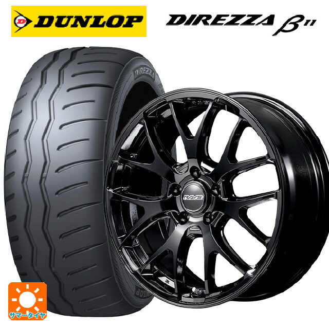 225/40R18 92W XL ダンロップ ディレッツァβ11(B11) レイズ RS 2X7FA-C BXZ 18-7.5J 国産車用 サマータイヤホイール4本セット