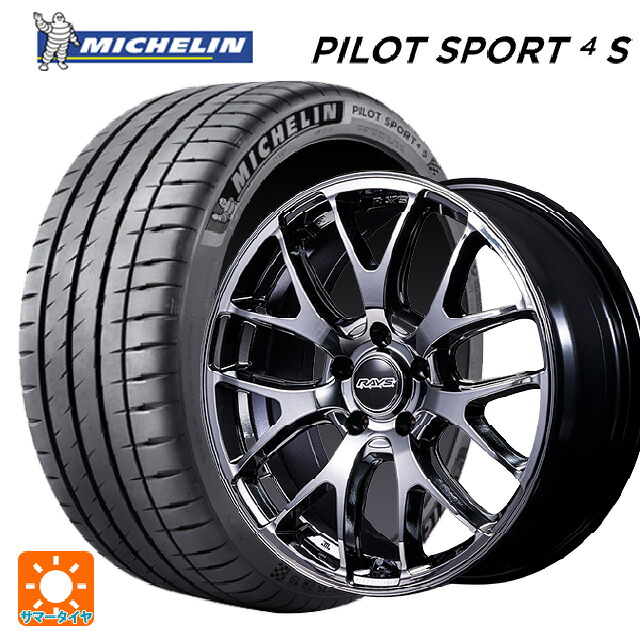 245/40R18 97Y XL ミシュラン 正規品 パイロットスポーツ4S レイズ ホムラ 2X7FA C SNJ 18-7.5J 国産車用 サマータイヤホイール4本セット｜タイヤホイール専門店コニシタイヤ 212,810円