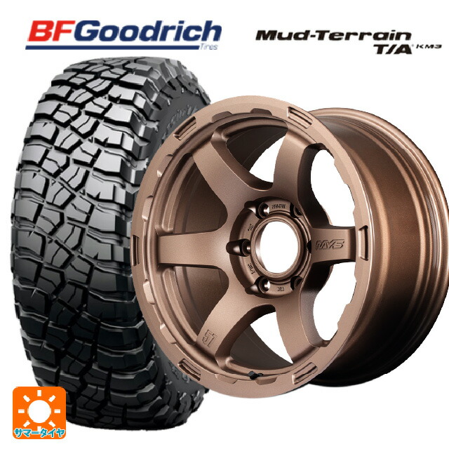 265/65R17 120/117Q BFグッドリッチ マッドテレーン TA KM3 ブラックレター 正規品 レイズ グラムライツ 57DRX HD Z2 17-8.5J 国産車用 サマータイヤホイール4本セット