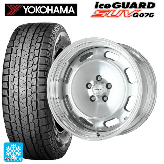 235/55R18 100Q ヨコハマ アイスガードSUV G075 ワーク シーカー DT MSP 18-8J 国産車用 スタッドレスタイヤホイール4本セット|タイヤホイール専門店コニシタイヤ