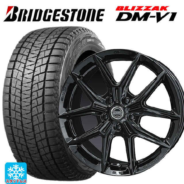 215/65R16 98Q ブリヂストン ブリザック DMV1 正規品 共豊 スマック アイジーテック グロスブラック 16-6J 国産車用 スタッドレスタイヤホイール4本セット｜タイヤホイール専門店コニシタイヤ 81,351円