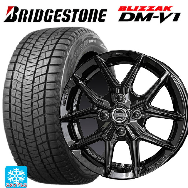215/65R16 98Q ブリヂストン ブリザック DMV1 正規品 共豊 スマック アイジーテック グロスブラック 16-6J 国産車用 スタッドレスタイヤホイール4本セット