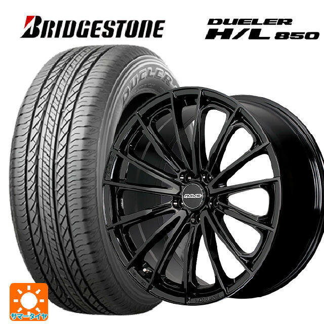 235/55R19 101V ブリヂストン デューラー HL850 正規品 レイズ RS ヴォウジェ SE BXZ 19-7.5J 国産車用 サマータイヤホイール4本セット