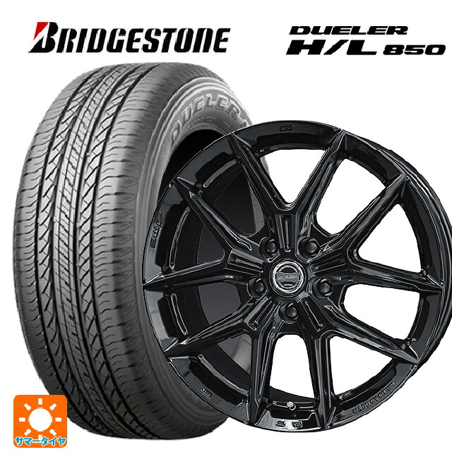 215/65R16 98H ブリヂストン デューラー HL850 正規品 共豊 スマック アイジーテック グロスブラック 16-6.5J 国産車用 サマータイヤホイール4本セット