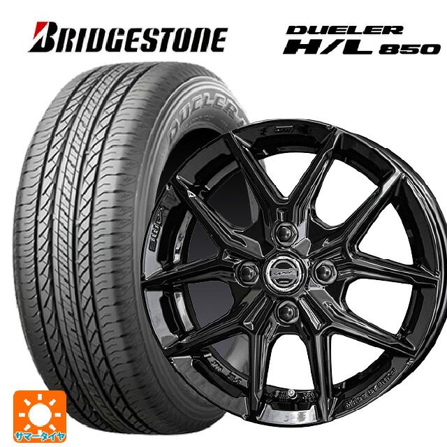 215/65R16 98H ブリヂストン デューラー HL850 正規品 共豊 スマック アイジーテック グロスブラック 16-6J 国産車用 サマータイヤホイール4本セット