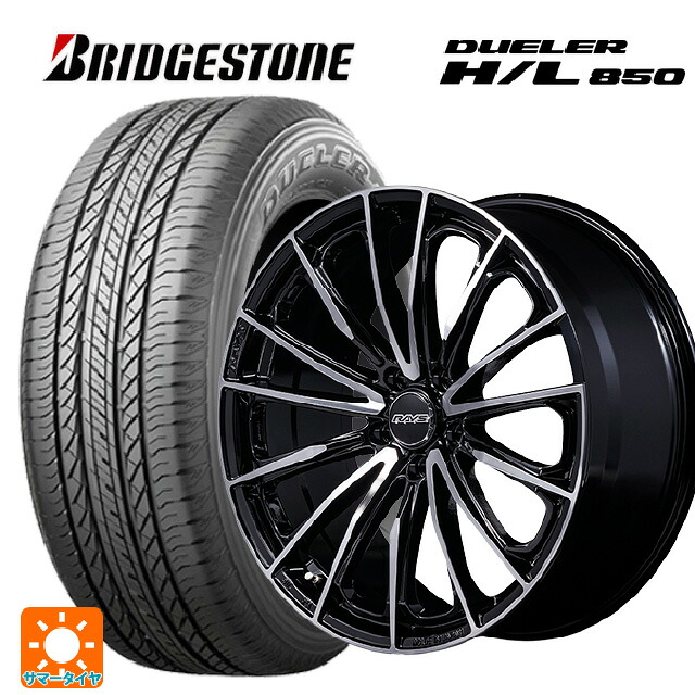225/65R17 102H ブリヂストン デューラー HL850 正規品 # レイズ ベルサス ヴォウジェ SE スペックM BAZ 17-7J 国産車用 サマータイヤホイール4本セット