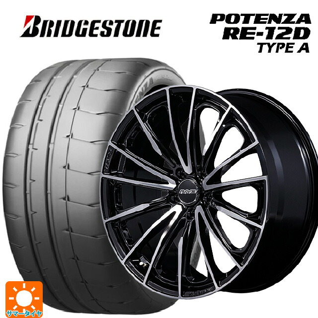 245/40R19 98W XL ブリヂストン ポテンザ RE12D タイプA 正規品 レイズ ベルサス ヴォウジェ SE スペックM BAZ 19-8J 国産車用 サマータイヤホイール4本セット|タイヤホイール専門店コニシタイヤ