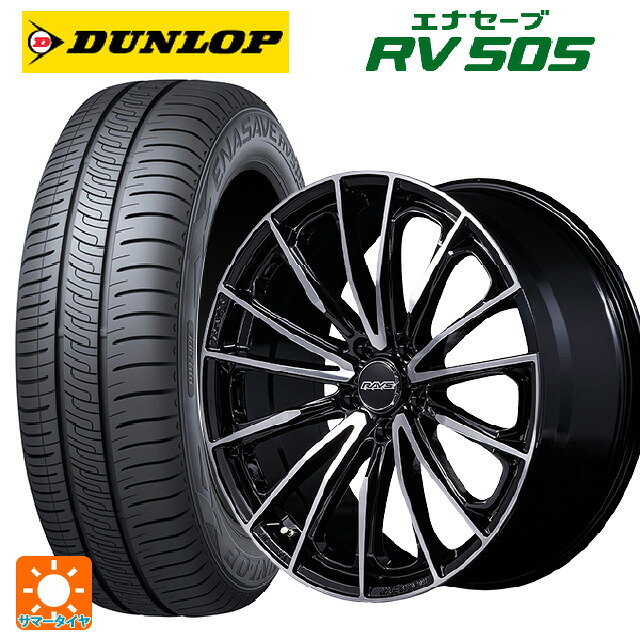 225/45R19 96W ダンロップ エナセーブ RV505 レイズ ベルサス ヴォウジェ SE スペックM BAZ 19-8J 国産車用 サマータイヤホイール4本セット|タイヤホイール専門店コニシタイヤ