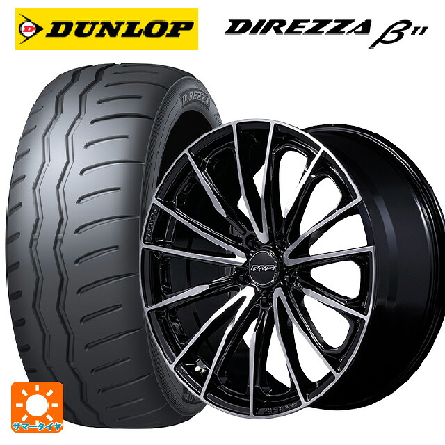225/40R18 92W XL ダンロップ ディレッツァβ11(B11) レイズ ベルサス ヴォウジェ SE スペックM BAZ 18-7J 国産車用 サマータイヤホイール4本セット 200,960円