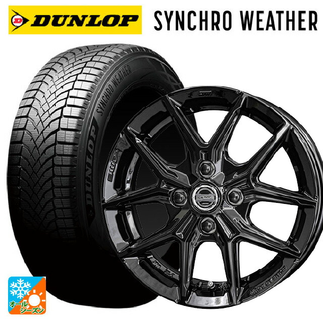 155/65R14 75H ダンロップ シンクロウェザー 共豊 スマック アイジーテック グロスブラック 14-4.5J 国産車用 オールシーズンタイヤホイール4本セット|タイヤホイール専門店コニシタイヤ