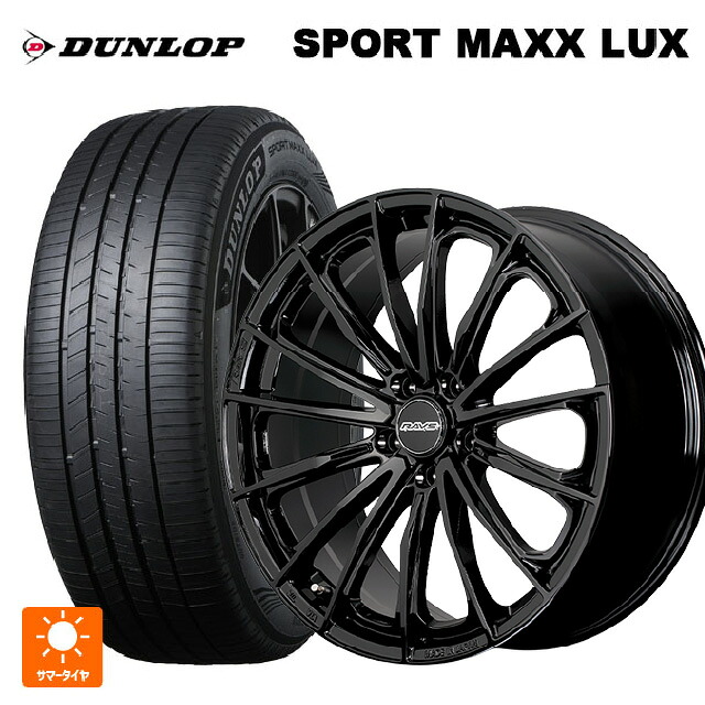 レクサス RX(A10/H10)用 235/55R20 102V ダンロップ スポーツ マックス ラックス レイズ RS ヴォウジェ SE BXZ 新品サマータイヤホイール 4本セット