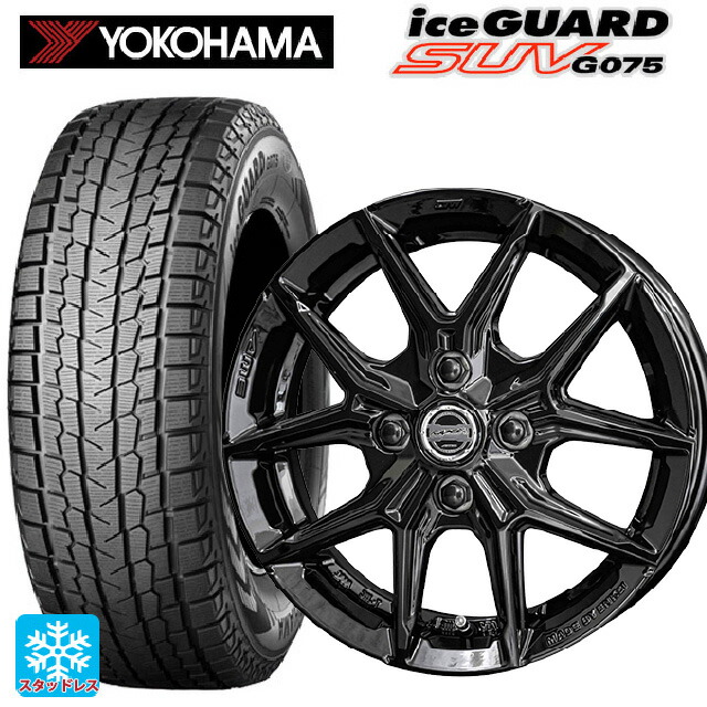 2025年製 215/70R16 100Q ヨコハマ アイスガードSUV G075 # 共豊 スマック アイジーテック グロスブラック 16-6J 国産車用 スタッドレスタイヤホイール4本セット