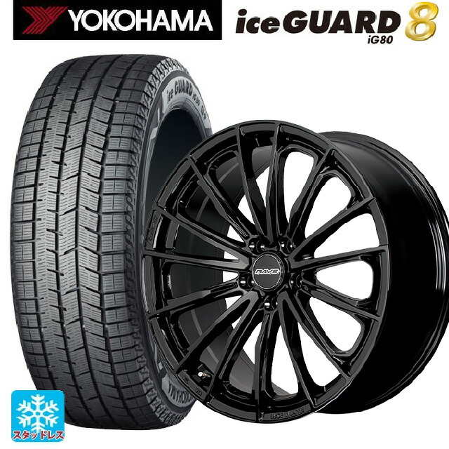 225/45R21 95Q ヨコハマ アイスガード8(IG80) レイズ RS ヴォウジェ SE # BXZ 21-8.5J 国産車用 スタッドレスタイヤホイール4本セット｜タイヤホイール専門店コニシタイヤ