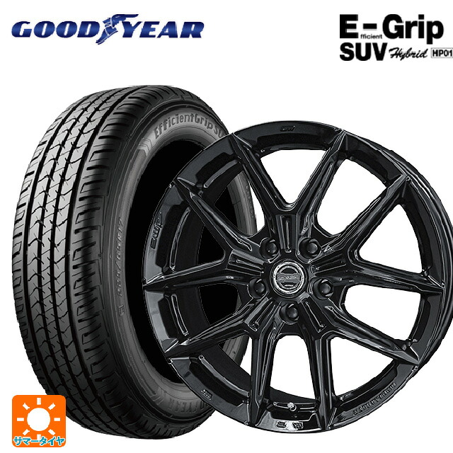 235/55R20 102V グッドイヤー エフィシェントグリップSUV HP01 共豊 スマック アイジーテック グロスブラック 20-8J 国産車用 サマータイヤホイール4本セット|タイヤホイール専門店コニシタイヤ