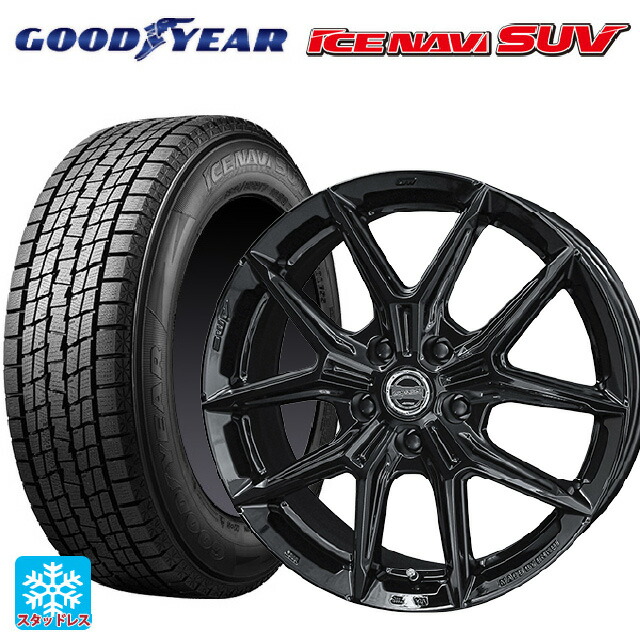 2024年製 235/55R20 102Q グッドイヤー アイスナビ SUV # 共豊 スマック アイジーテック グロスブラック 20-8J 国産車用 スタッドレスタイヤホイール4本セット