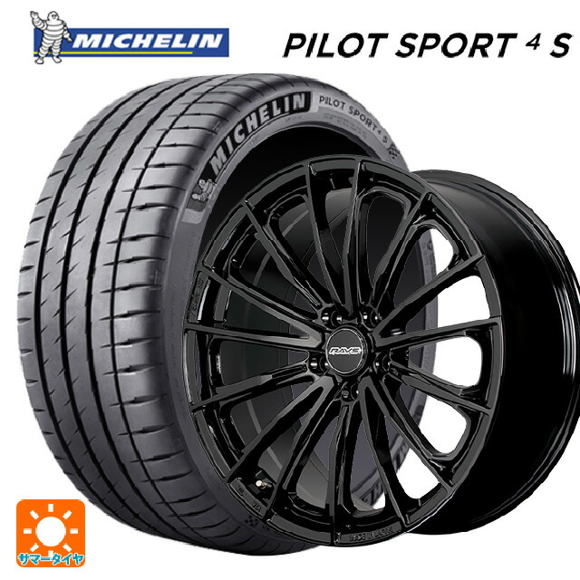 225/35R20 90Y XL ミシュラン 正規品 パイロットスポーツ4S レイズ RS ヴォウジェ SE BXZ 20-8.5J 国産車用 サマータイヤホイール4本セット