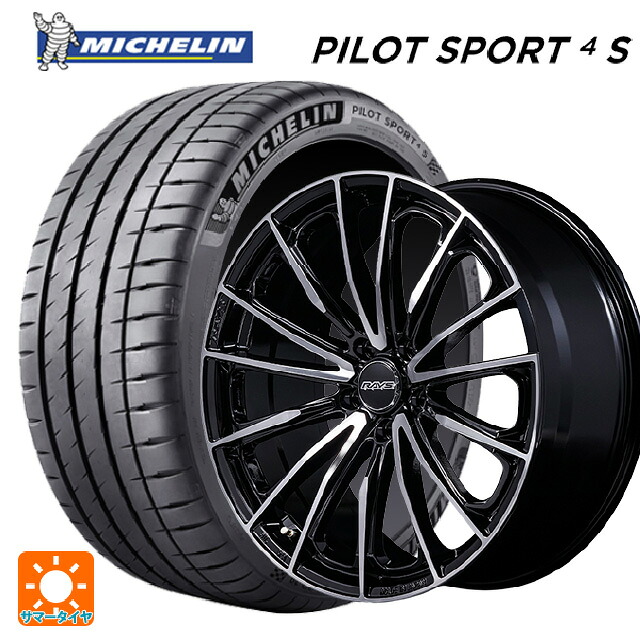 225/40R18 92Y XL ミシュラン 正規品 パイロットスポーツ4S レイズ ベルサス ヴォウジェ SE スペックM BAZ 18-7J 国産車用 サマータイヤホイール4本セット
