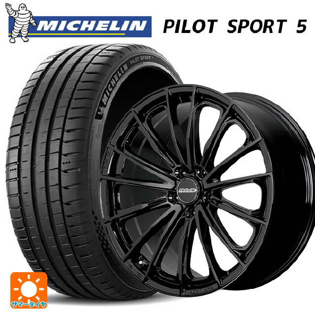 245/35R20 95Y XL ミシュラン 正規品 パイロットスポーツ5 # レイズ RS ヴォウジェ SE # BXZ 20-8.5J 国産車用 サマータイヤホイール4本セット|タイヤホイール専門店コニシタイヤ