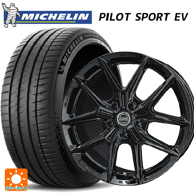 255/45R20 105W XL ミシュラン 正規品 パイロットスポーツ EV 共豊 スマック アイジーテック グロスブラック 20-8J 国産車用 サマータイヤホイール4本セット