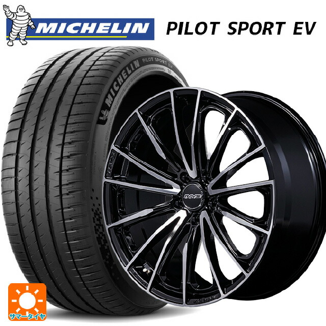 255/45R20 105W XL ミシュラン 正規品 パイロットスポーツ EV レイズ ベルサス ヴォウジェ SE スペックM BAZ 20-8.5J 国産車用 サマータイヤホイール4本セット