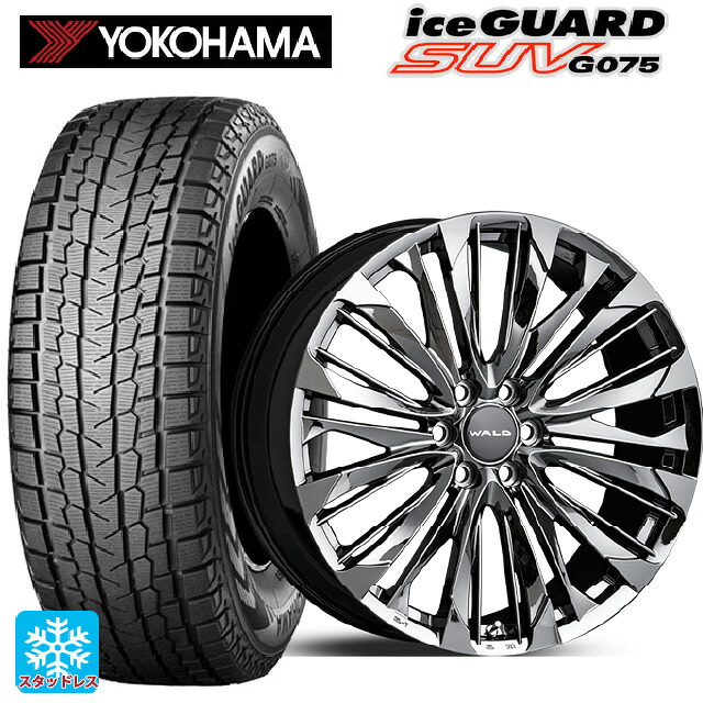 レクサス LX(300系)用 265/50R22 112Q XL ヨコハマ アイスガードSUV G075 ヴァルド ジェニュインライン FS001 DBC 新品スタッドレスタイヤホイール 4本セット｜タイヤホイール専門店コニシタイヤ