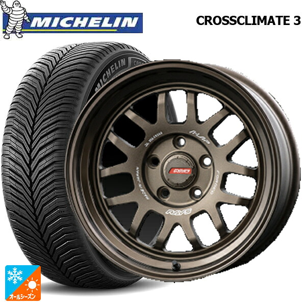 215/50R17 95W XL ミシュラン クロスクライメイト3 正規品 レイズ A LAP(エーラップ) 07X BR 17-7J 国産車用 オールシーズンタイヤホイール4本セット｜タイヤホイール専門店コニシタイヤ