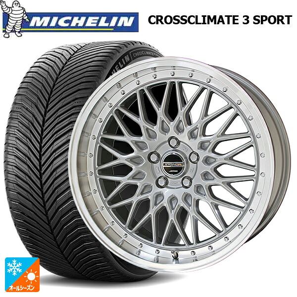 トヨタ GR86(ZN8)用 215/40R18 89Y XL ミシュラン クロスクライメイト3 スポーツ 正規品 共豊 シュタイナー FTX サテンシルバー×リムポリッシュ 新品オールシーズンタイヤホイール 4本セット