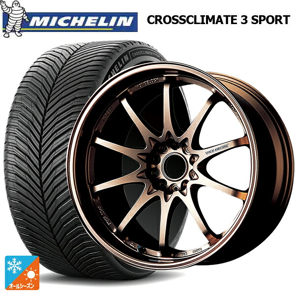 245/40R18 97Y XL ミシュラン クロスクライメイト3 スポーツ 正規品 レイズ ボルクレーシング CE28N BR 18-8J 国産車用 オールシーズンタイヤホイール4本セット|タイヤホイール専門店コニシタイヤ