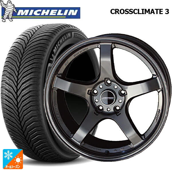 205/55R17 95V XL ミシュラン クロスクライメイト3 正規品 共豊 トレーサー GTV GUN BLACK 17-7.5J 国産車用 オールシーズンタイヤホイール4本セット