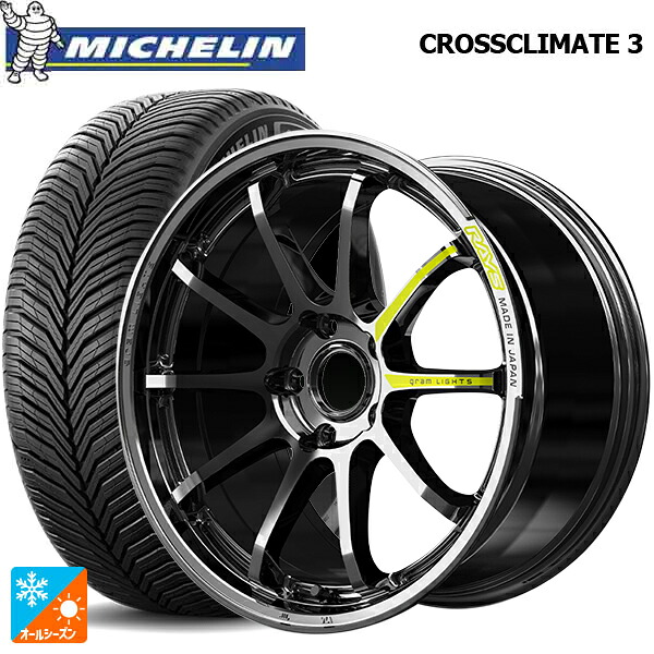 205/55R17 95V XL ミシュラン クロスクライメイト3 正規品 レイズ グラムライツ 57NR リミテッド RB 17-7J 国産車用 オールシーズンタイヤホイール4本セット