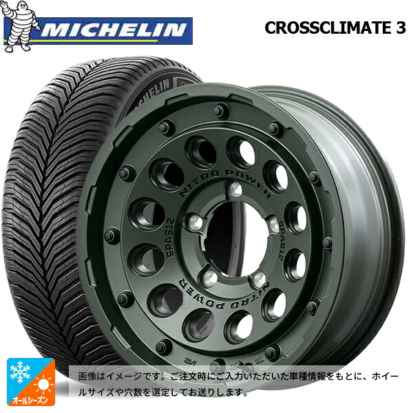195/60R16 93H XL ミシュラン クロスクライメイト3 正規品 エムアイディー ナイトロパワー H12 ショットガン タクティカルエディション ミグロスODグリーン 16-7J 国産車用 オールシーズンタイヤホイール4本セット｜タイヤホイール専門店コニシタイヤ