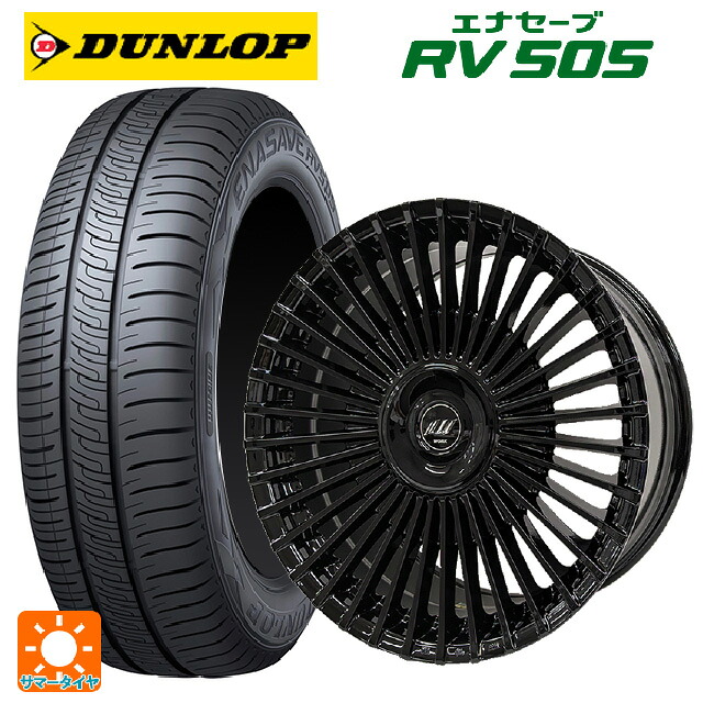 レクサス LBX(10系)用 245/40R20 99W ダンロップ エナセーブ RV505 ワーク イミッツ シュトラール ブラックエディション BLK 新品サマータイヤホイール 4本セット｜タイヤホイール専門店コニシタイヤ