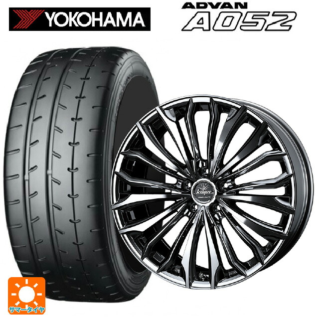 245/35R20 95Y XL ヨコハマ アドバン A052 正規品 ウェッズ クレンツェ フェルゼン 358 エボ SBCポリッシュ 20-8.5J 国産車用 サマータイヤホイール4本セット|タイヤホイール専門店コニシタイヤ
