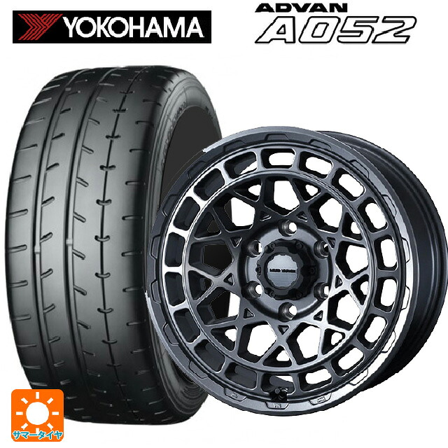 205/45R17 88W XL ヨコハマ アドバン A052 正規品 ウェッズ マッドヴァンス X タイプM マットガンメタ 17-7J 国産車用 サマータイヤホイール4本セット｜タイヤホイール専門店コニシタイヤ