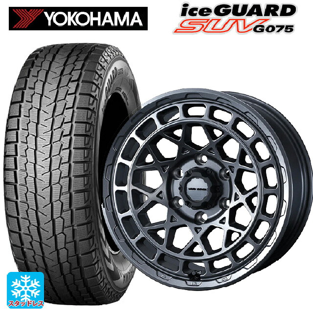 ジープ ラングラー(JL系)用 265/70R17 115Q ヨコハマ アイスガードSUV G075 ウェッズ マッドヴァンス X タイプM マットガンメタ 新品スタッドレスタイヤホイール 4本セット|タイヤホイール専門店コニシタイヤ