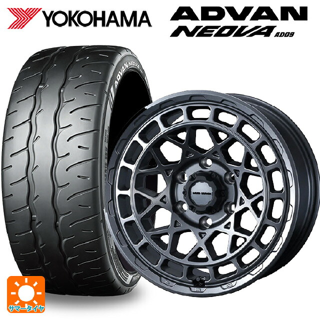 245/45R18 100W XL ヨコハマ アドバン ネオバ AD09 正規品 ウェッズ マッドヴァンス X タイプM マットガンメタ 18-7.5J 国産車用 サマータイヤホイール4本セット|タイヤホイール専門店コニシタイヤ