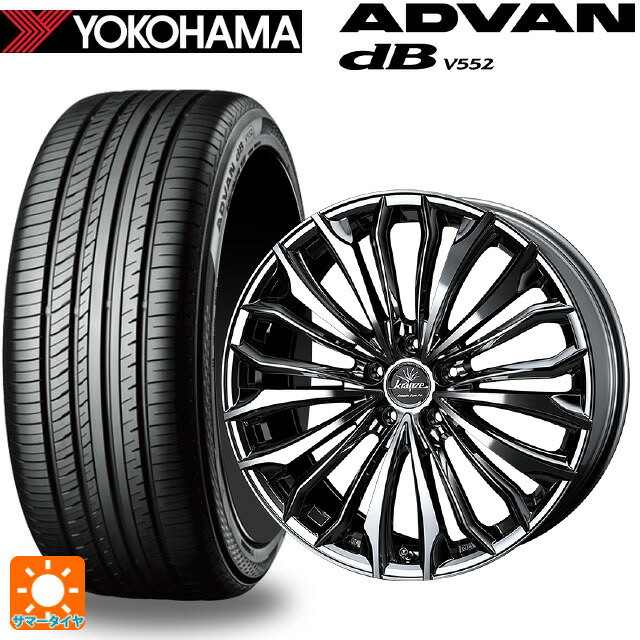 235/55R20 102V ヨコハマ アドバンデシベル V552 for SUV 正規品 ウェッズ クレンツェ フェルゼン 358 エボ SBCポリッシュ 20-8.5J 国産車用 サマータイヤホイール4本セット