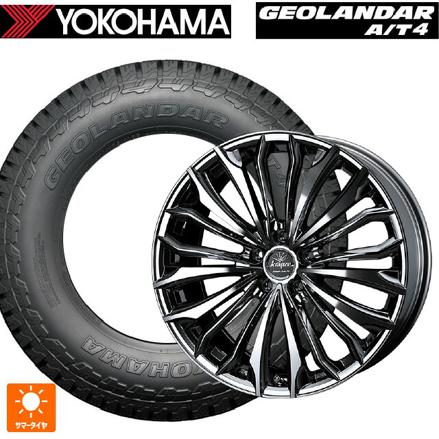 225/55R18 98H ヨコハマ ジオランダー AT4 G018 ブラックレター 正規品 ウェッズ クレンツェ フェルゼン 358 エボ SBCポリッシュ 18-7.5J 国産車用 サマータイヤホイール4本セット|タイヤホイール専門店コニシタイヤ