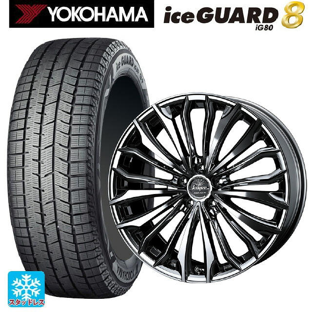 245/45R18 100Q XL ヨコハマ アイスガード8(IG80) ウェッズ クレンツェ フェルゼン 358 エボ SBCポリッシュ 18-7.5J 国産車用 スタッドレスタイヤホイール4本セット|タイヤホイール専門店コニシタイヤ