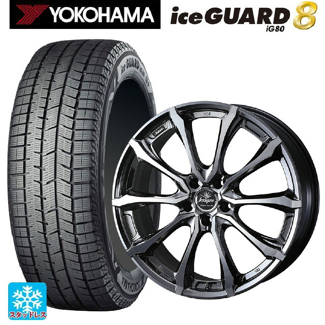 245/45R18 100Q XL ヨコハマ アイスガード8(IG80) ウェッズ クレンツェ ヴェルサム 030 エボ SBCポリッシュ 18-7.5J 国産車用 スタッドレスタイヤホイール4本セット|タイヤホイール専門店コニシタイヤ