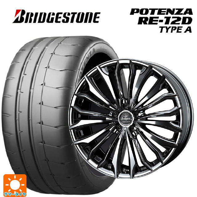245/40R18 97W XL ブリヂストン ポテンザ RE12D タイプA 正規品 ウェッズ クレンツェ フェルゼン 358 エボ SBCポリッシュ 18-7.5J 国産車用 サマータイヤホイール4本セット|タイヤホイール専門店コニシタイヤ